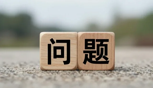技术培训中的常见问题及维护建议