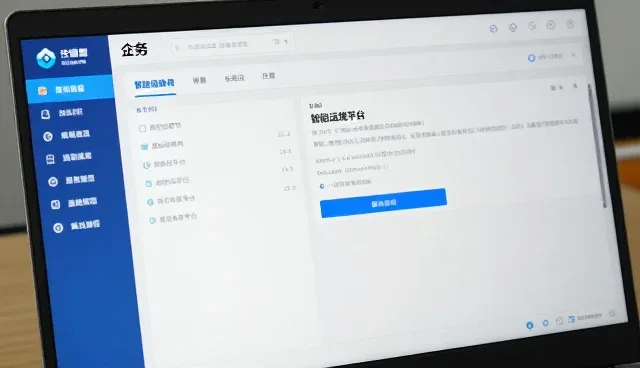 企业数字化转型中管理软件的优化策略分析